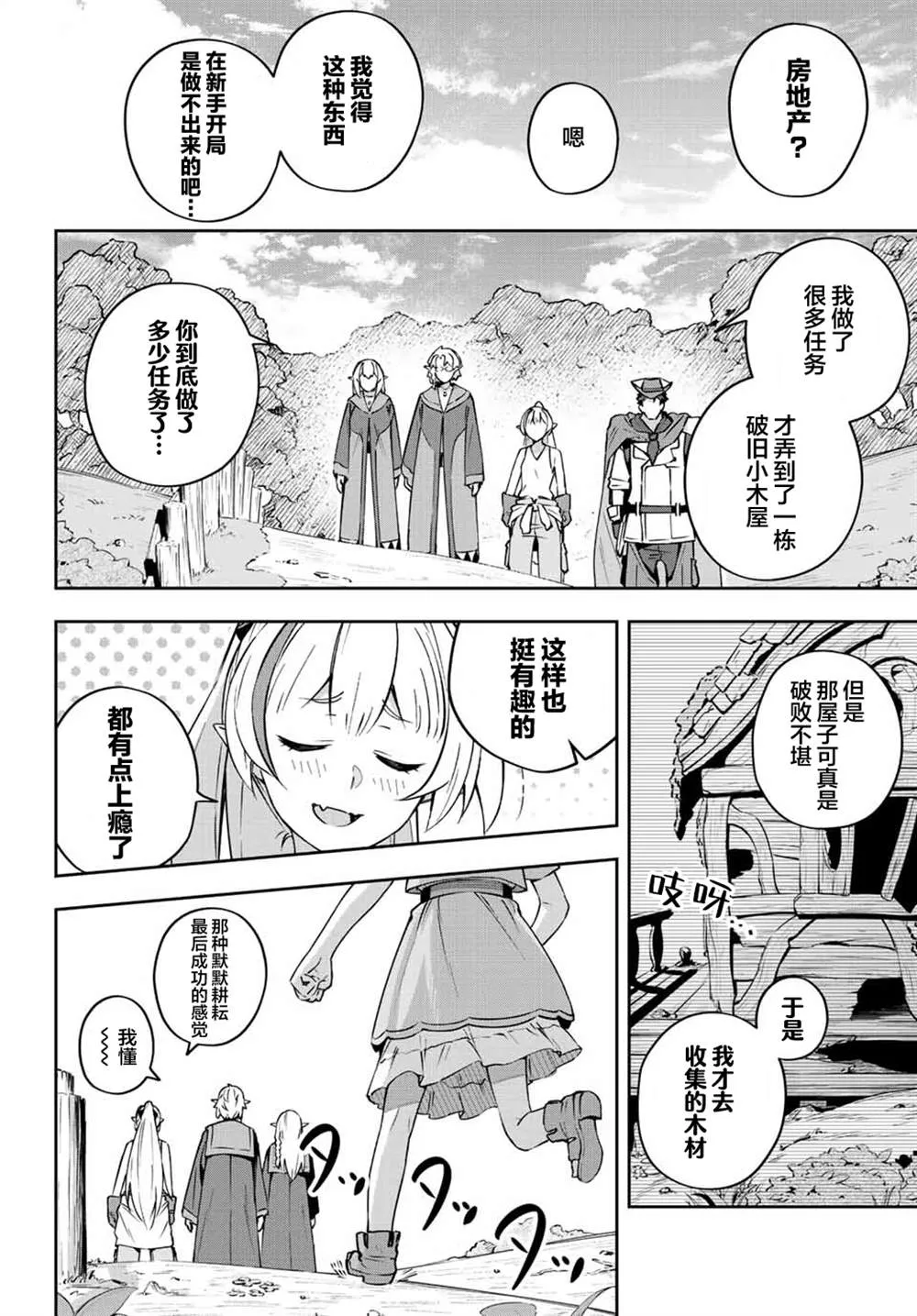 第8话  第8页