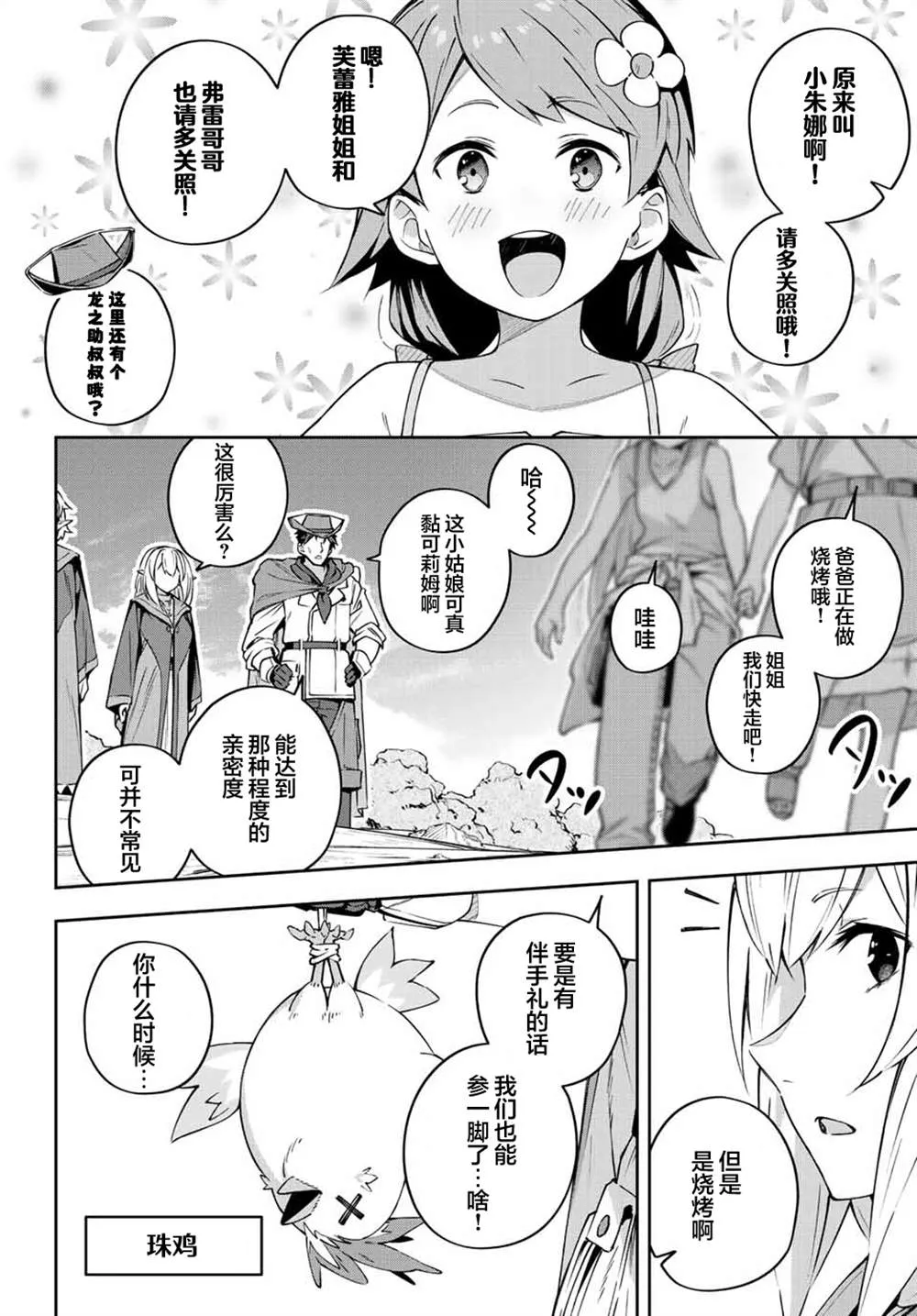第8话  第10页
