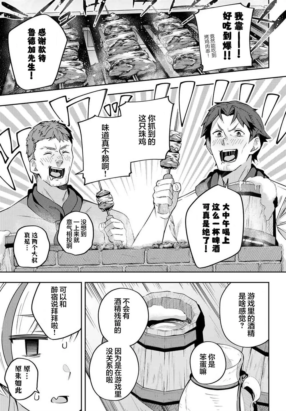 第8话  第11页