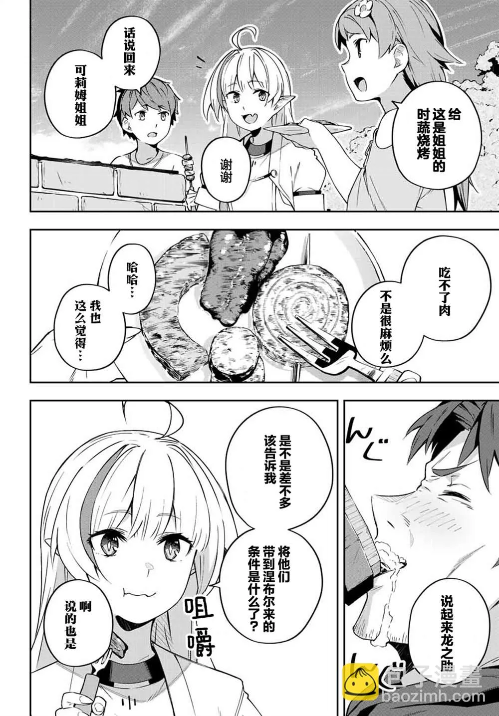 第8话  第12页