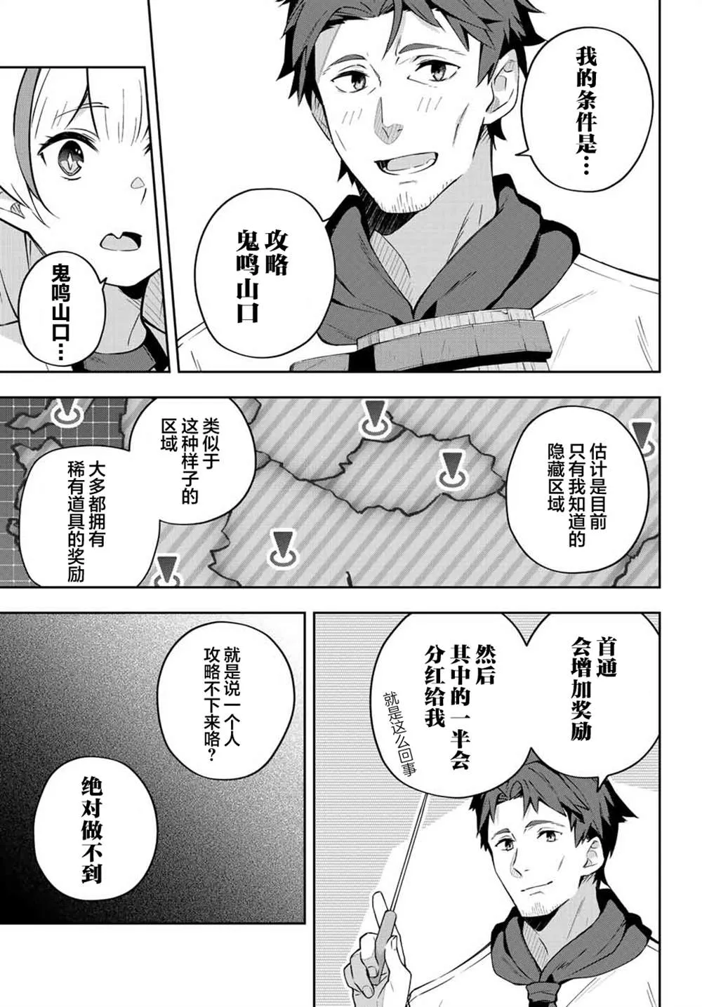 第8话  第13页