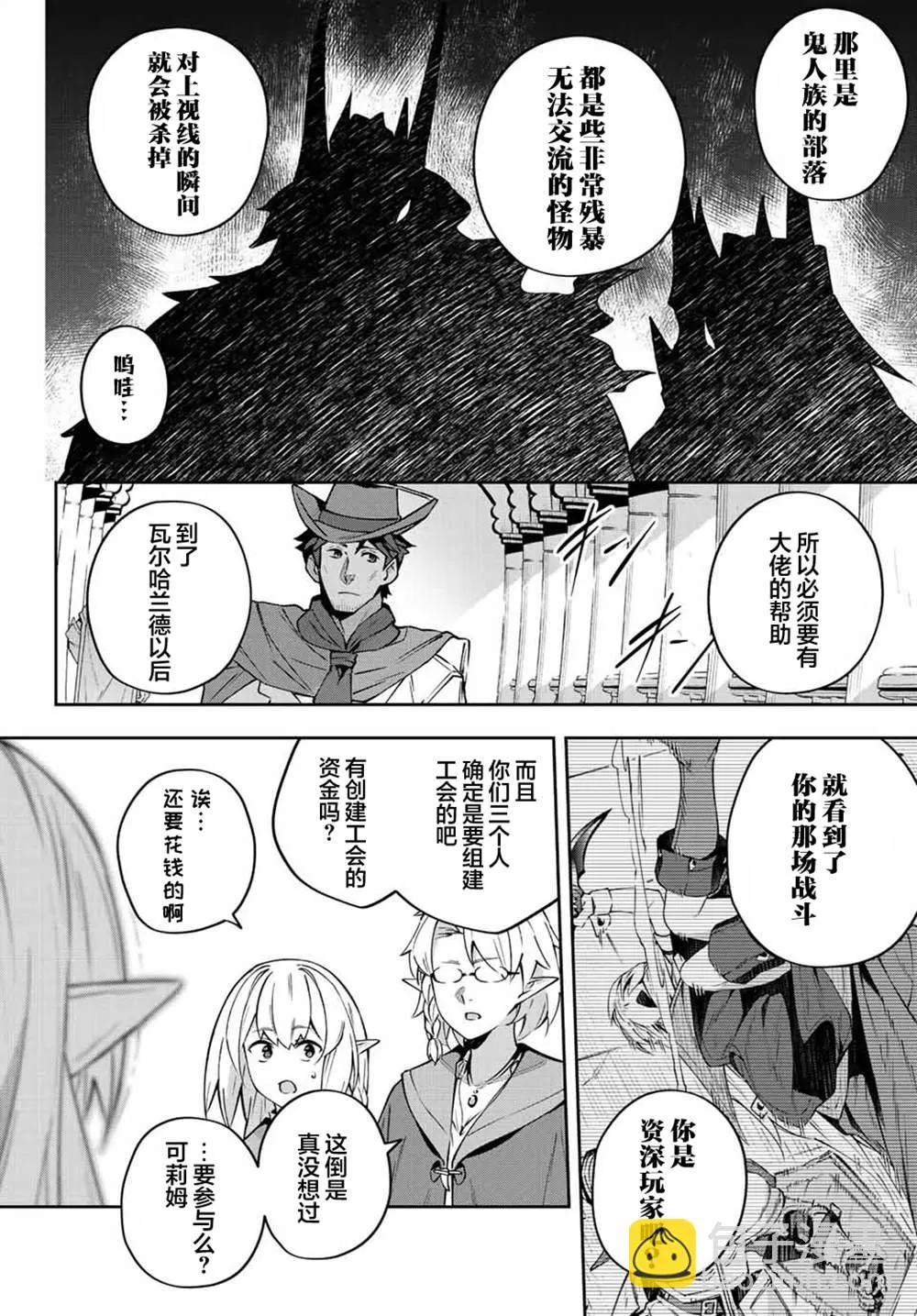 第8话  第14页