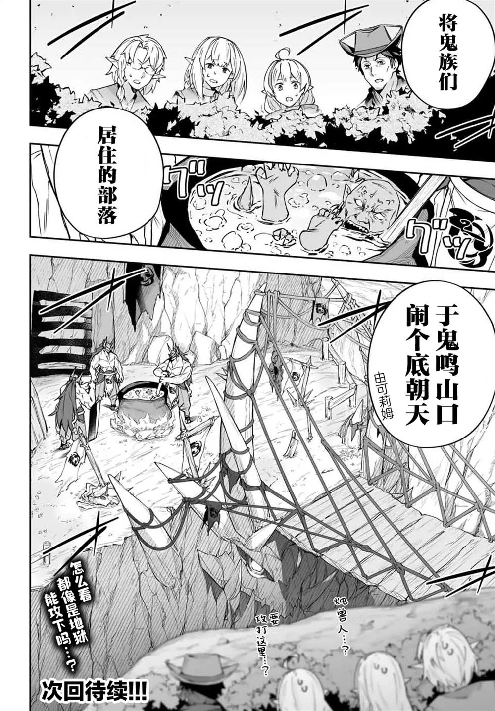 第8话  第16页