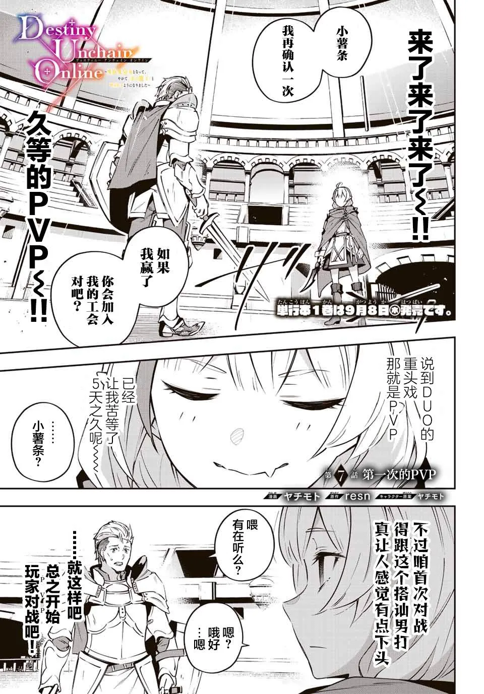 第7话  第1页