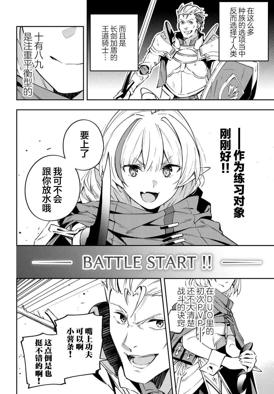 第7话  第2页