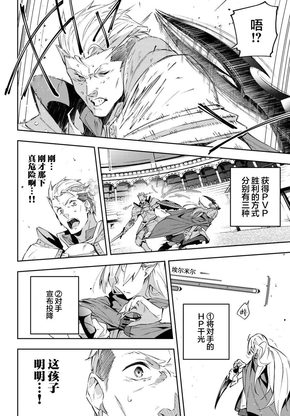 第7话  第4页