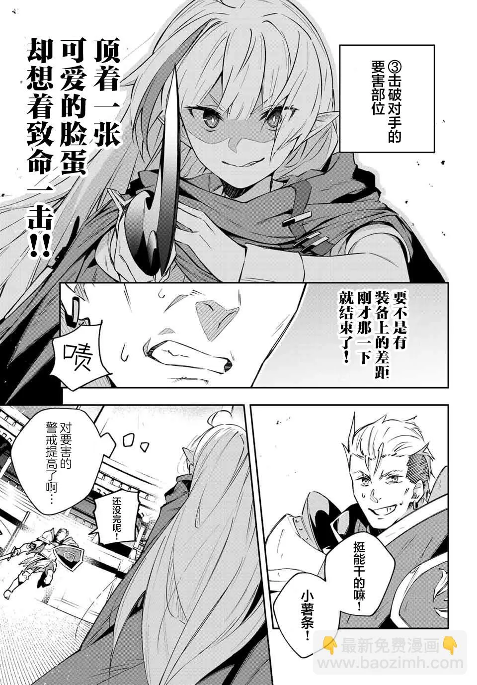 第7话  第5页