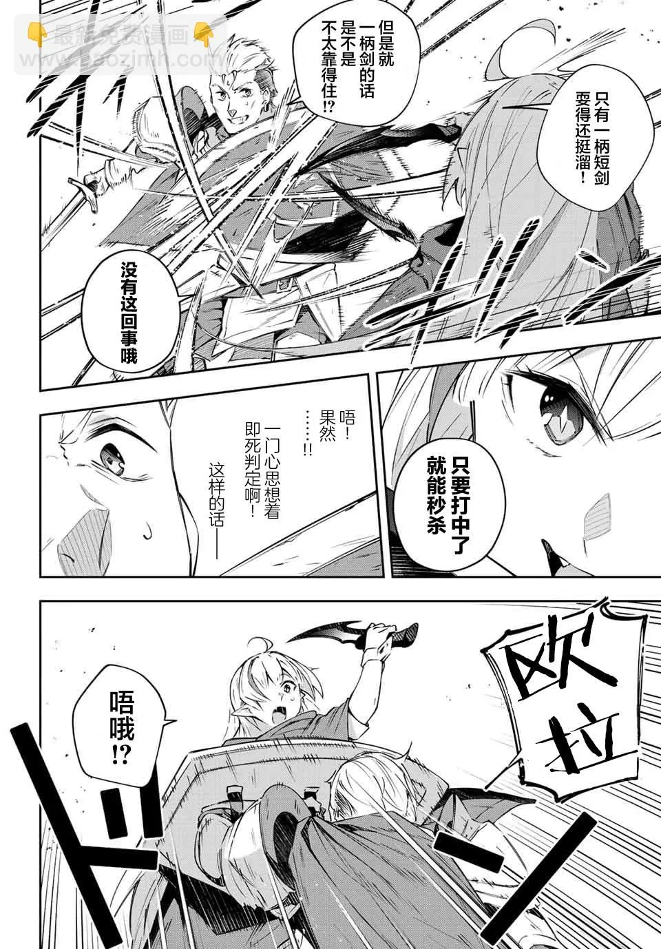 第7话  第6页