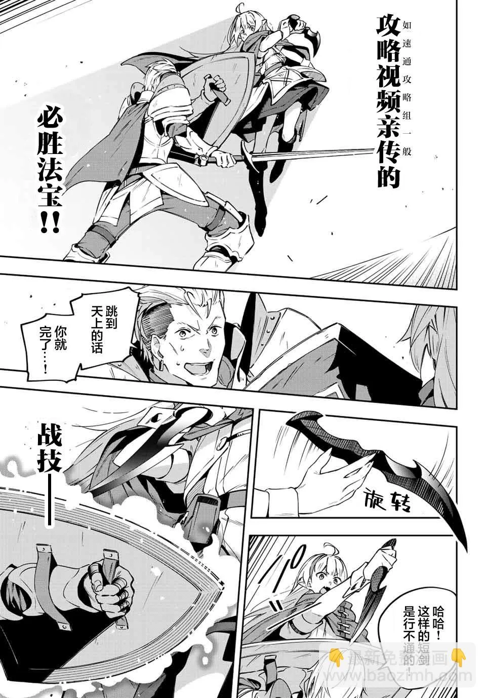 第7话  第7页