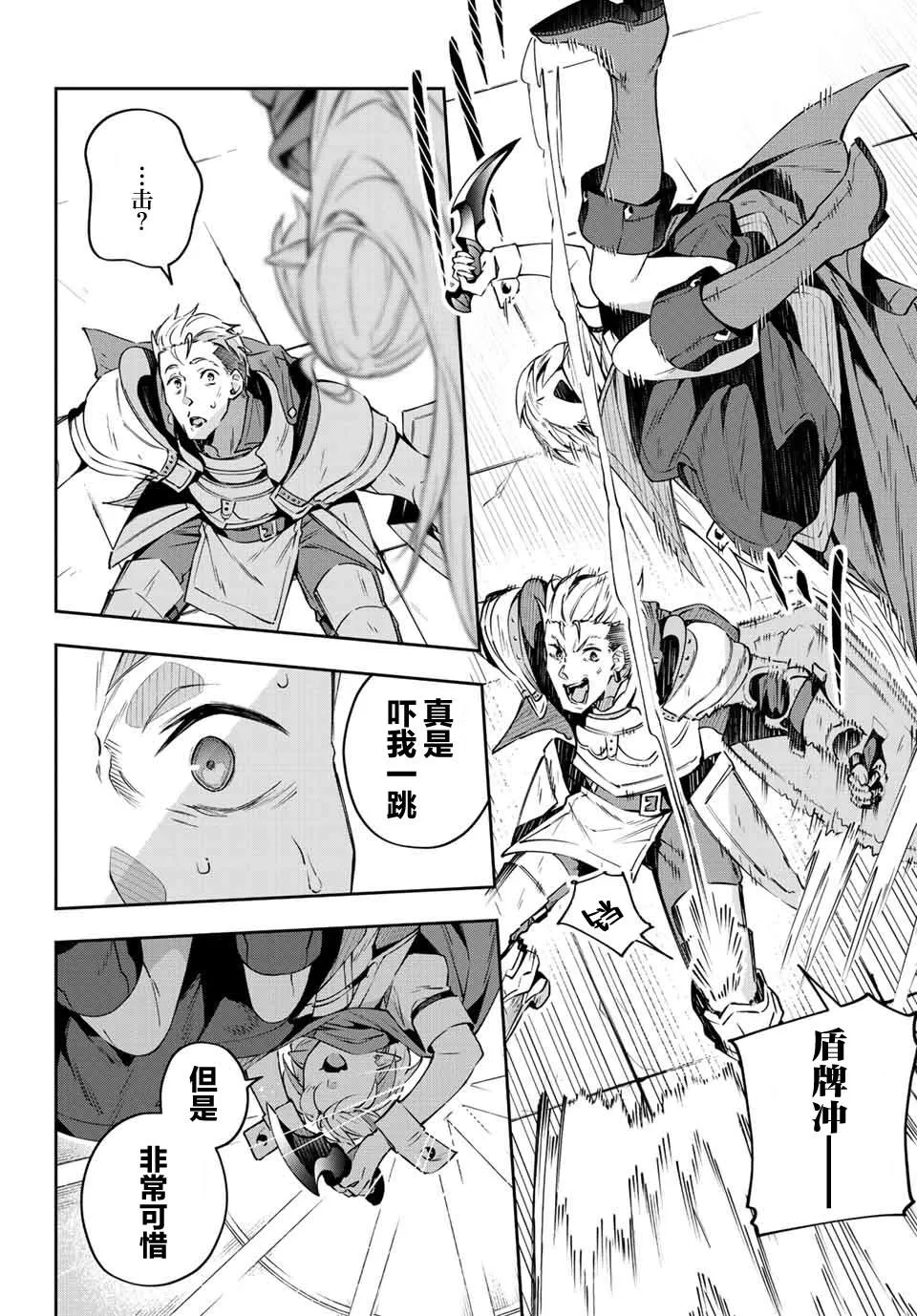 第7话  第8页