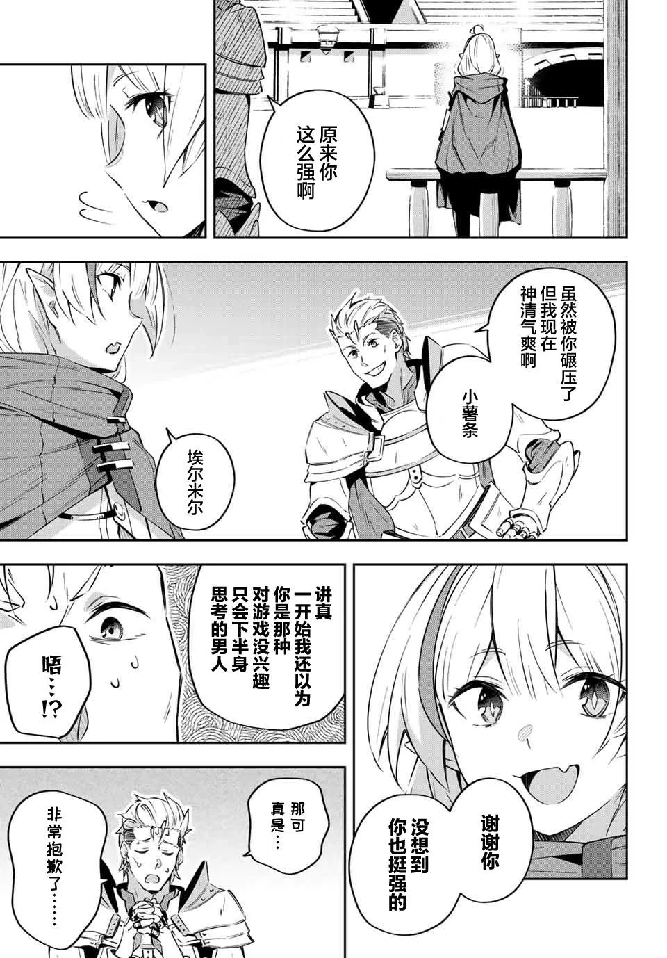 第7话  第11页