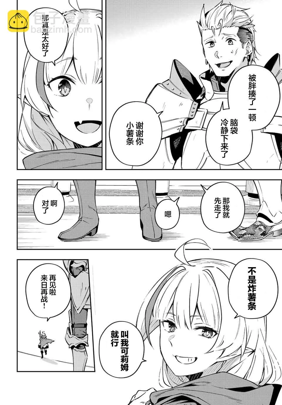 第7话  第12页