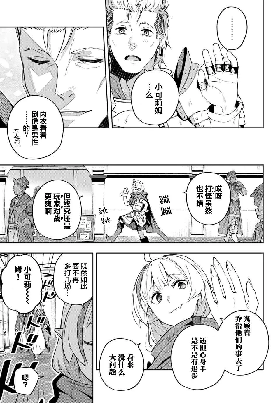第7话  第13页