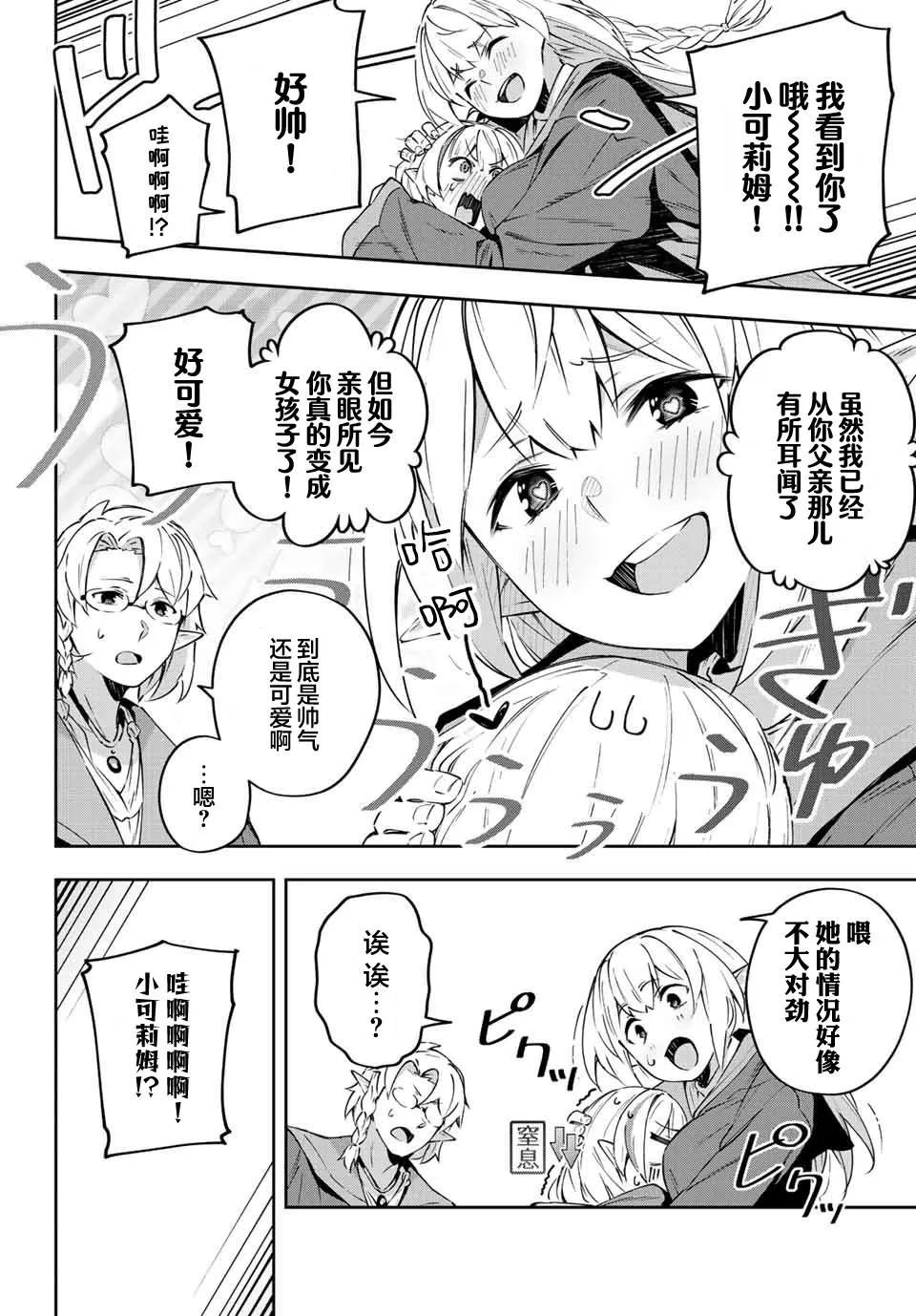 第7话  第14页