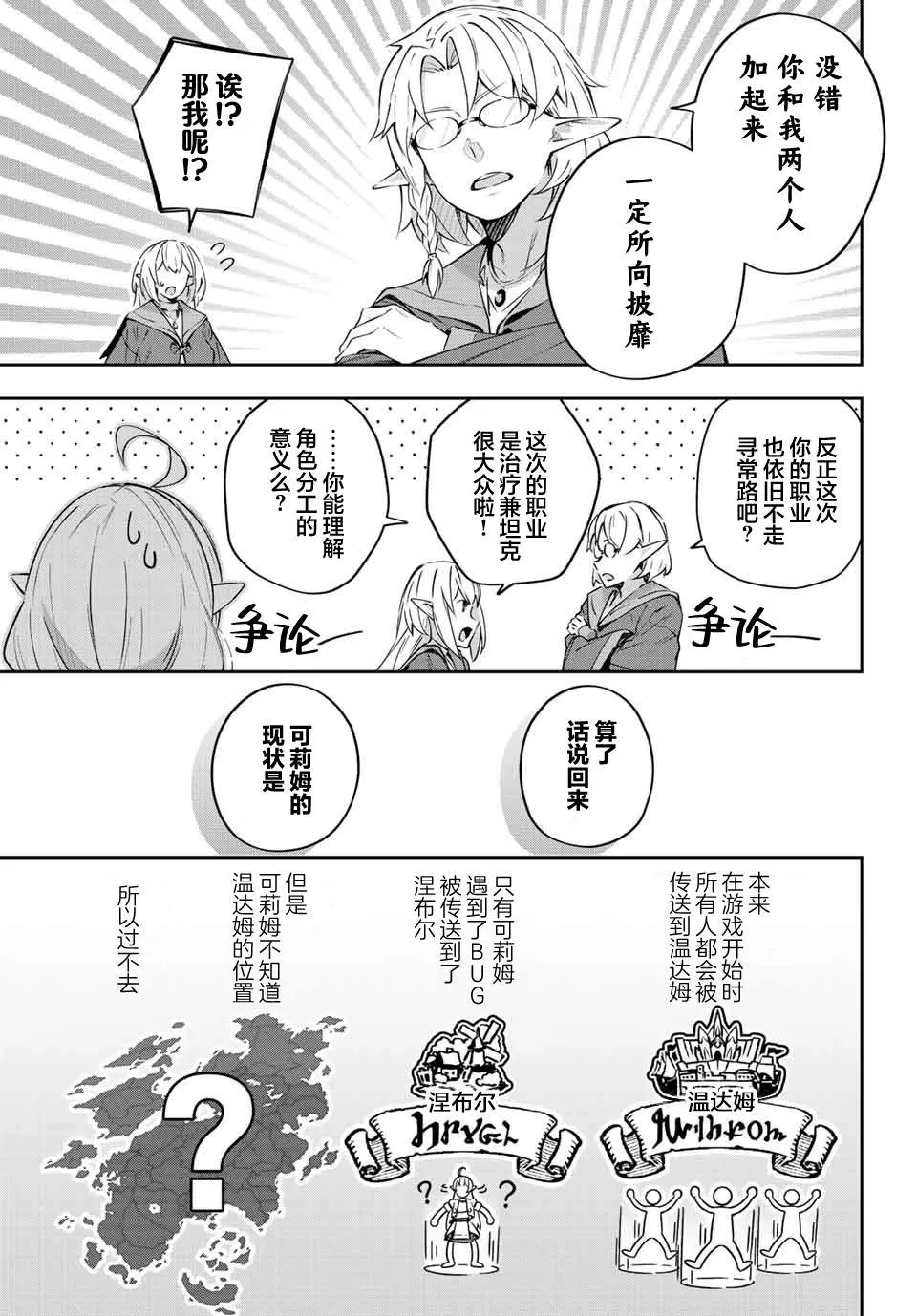 第7话  第17页