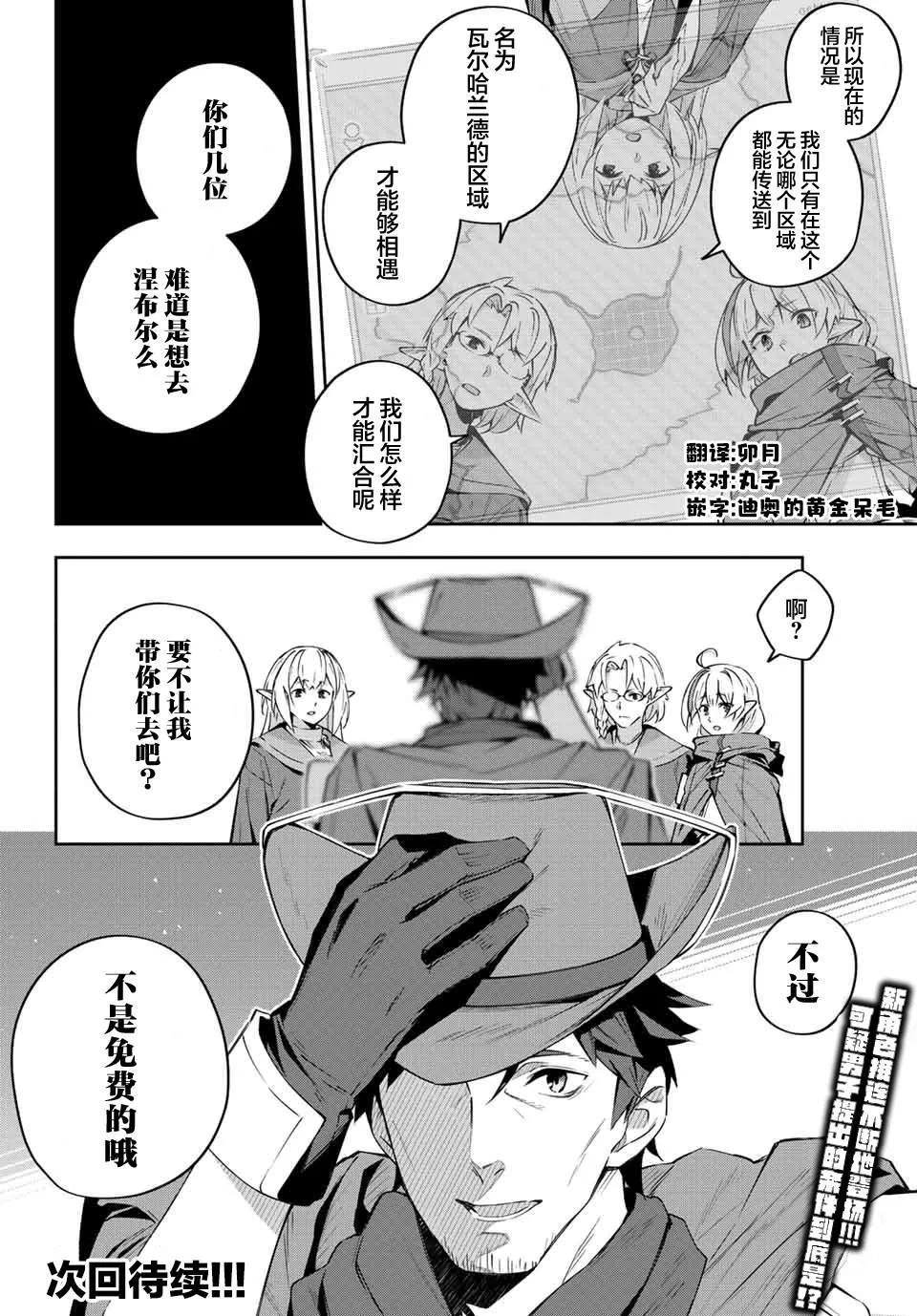 第7话  第18页