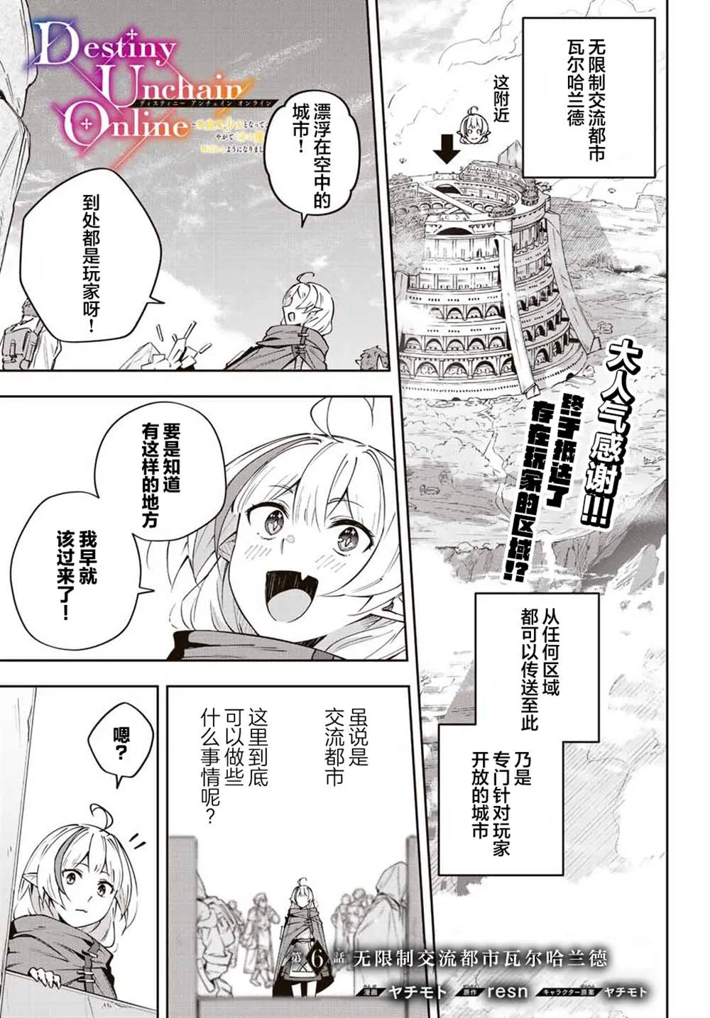 第6话  第1页