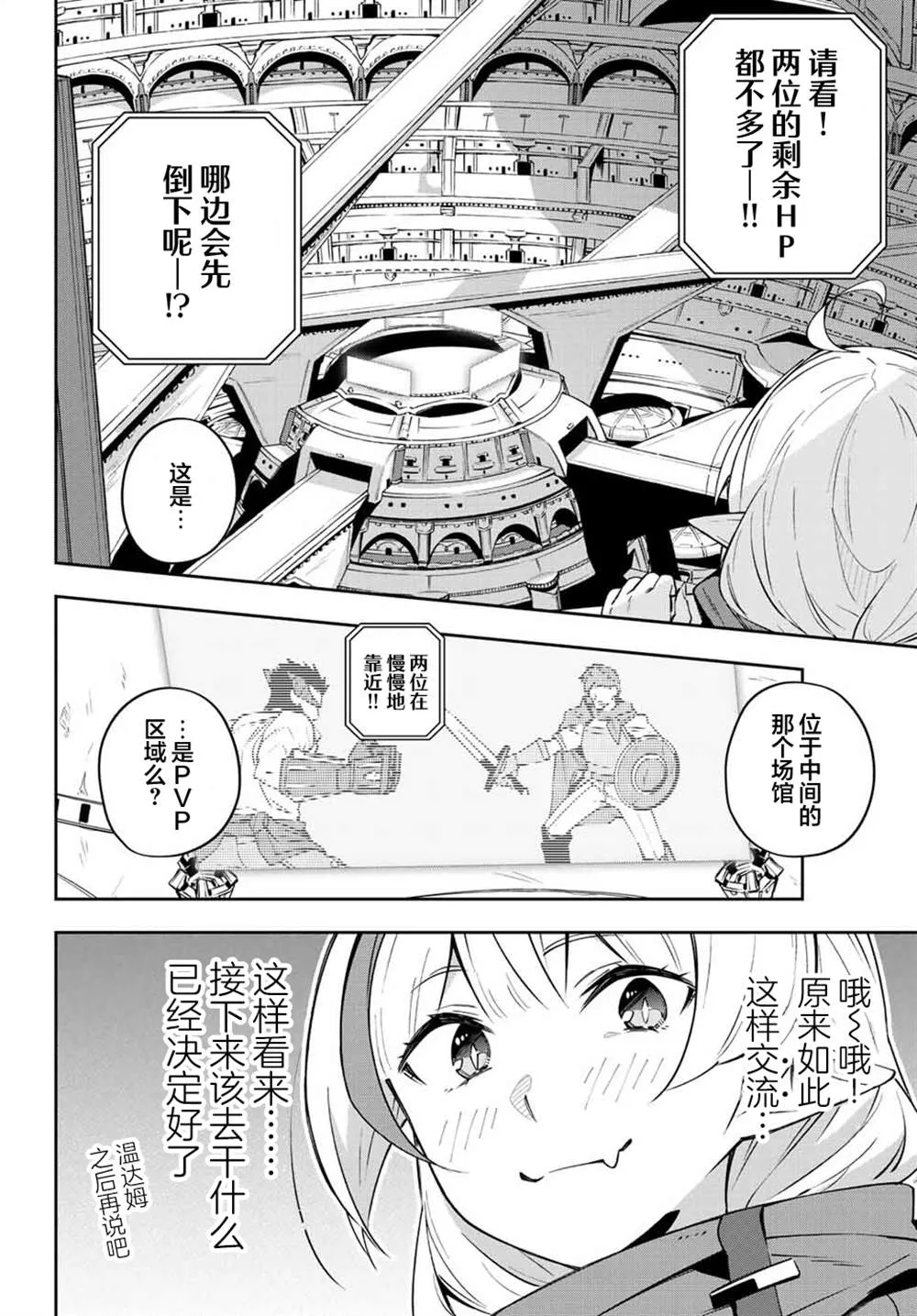 第6话  第2页
