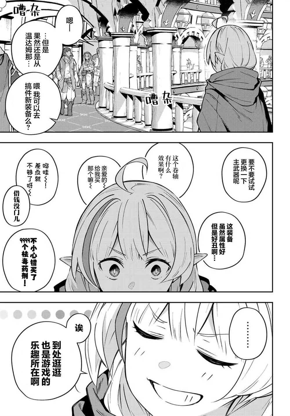 第6话  第3页