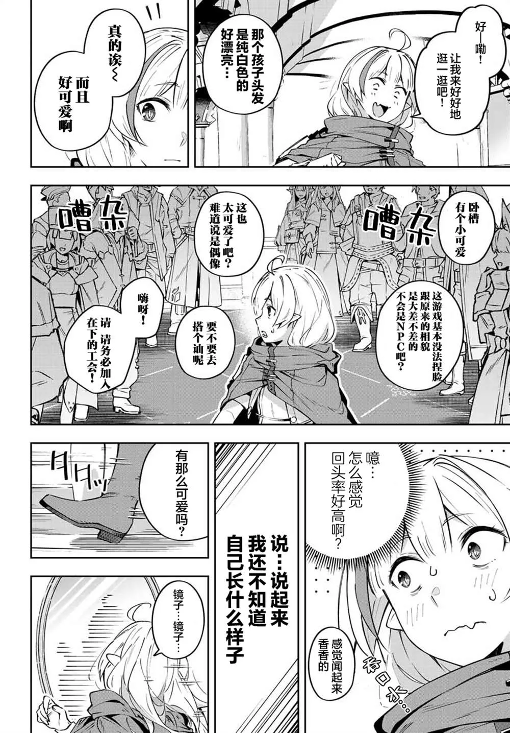 第6话  第4页