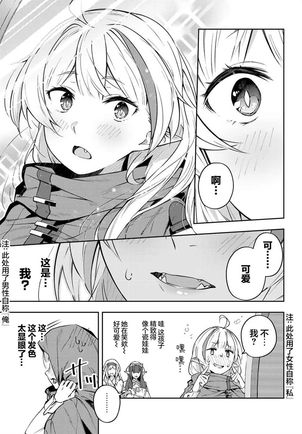 第6话  第5页