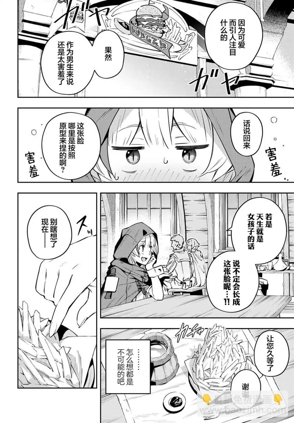 第6话  第6页