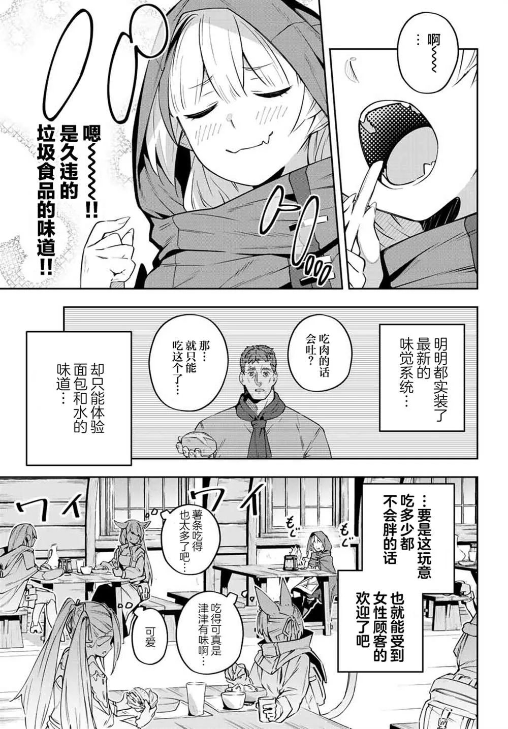 第6话  第7页