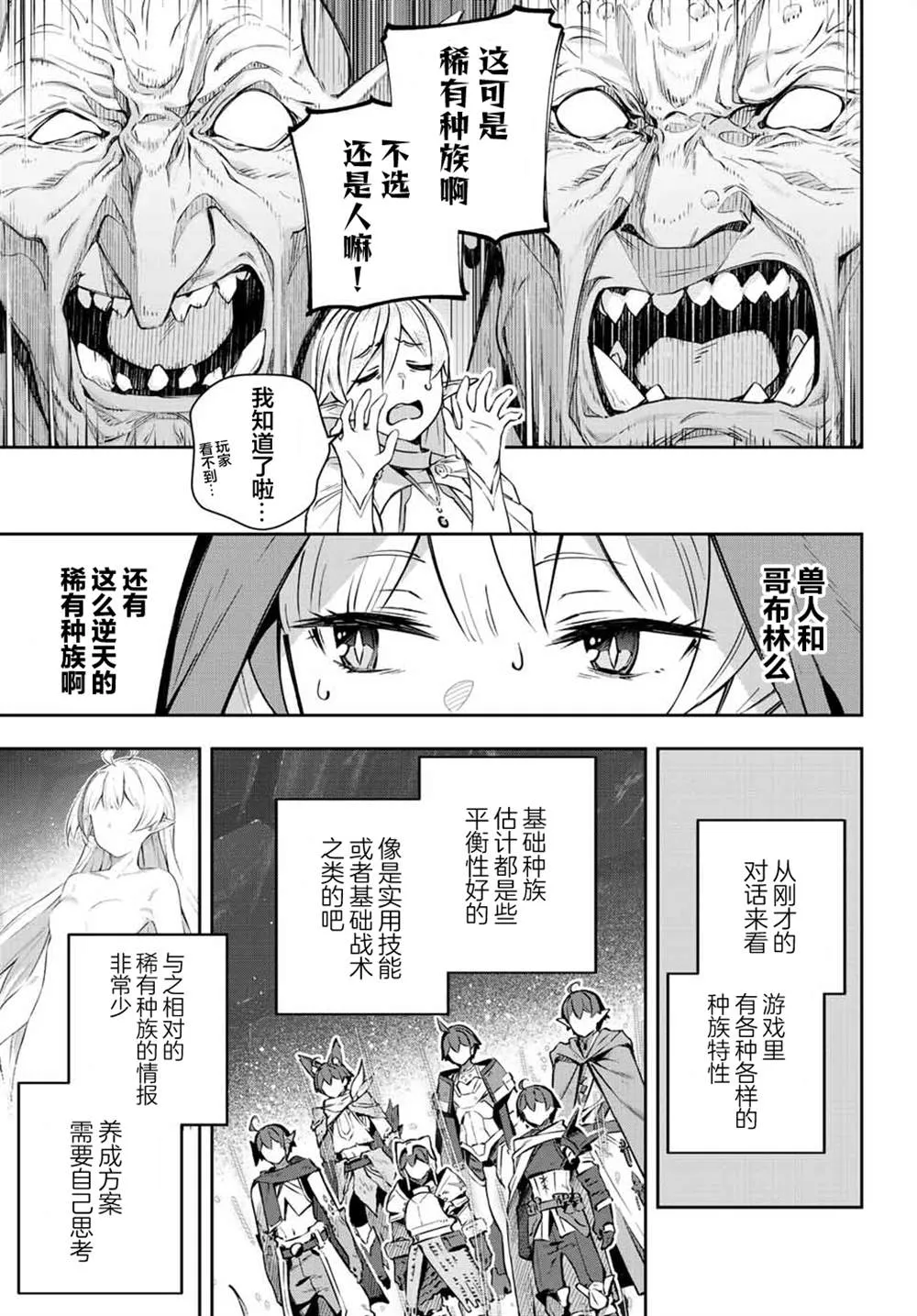 第6话  第9页
