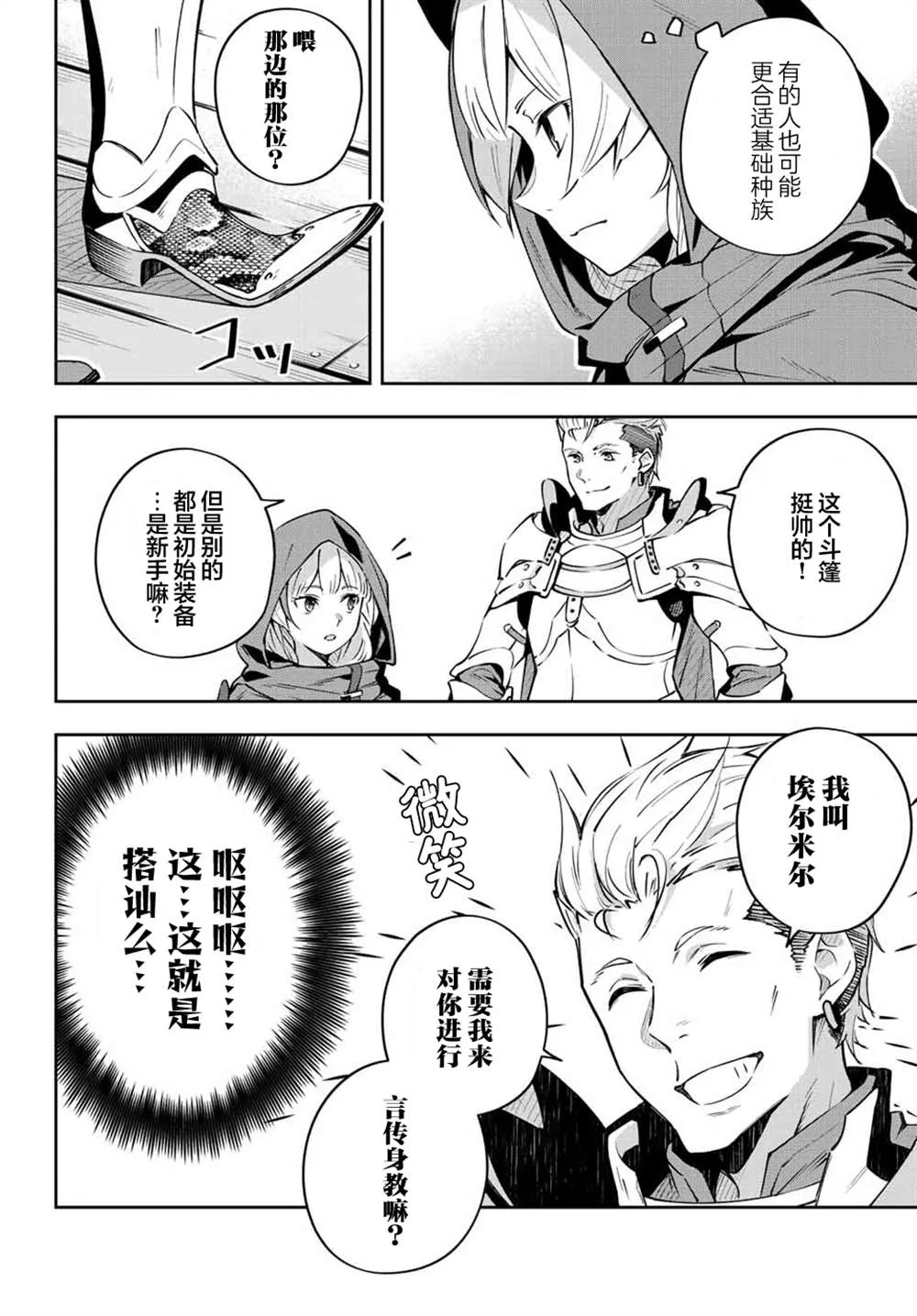 第6话  第10页