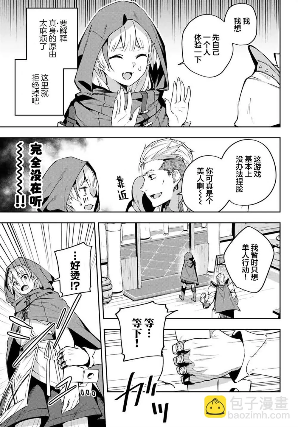 第6话  第11页