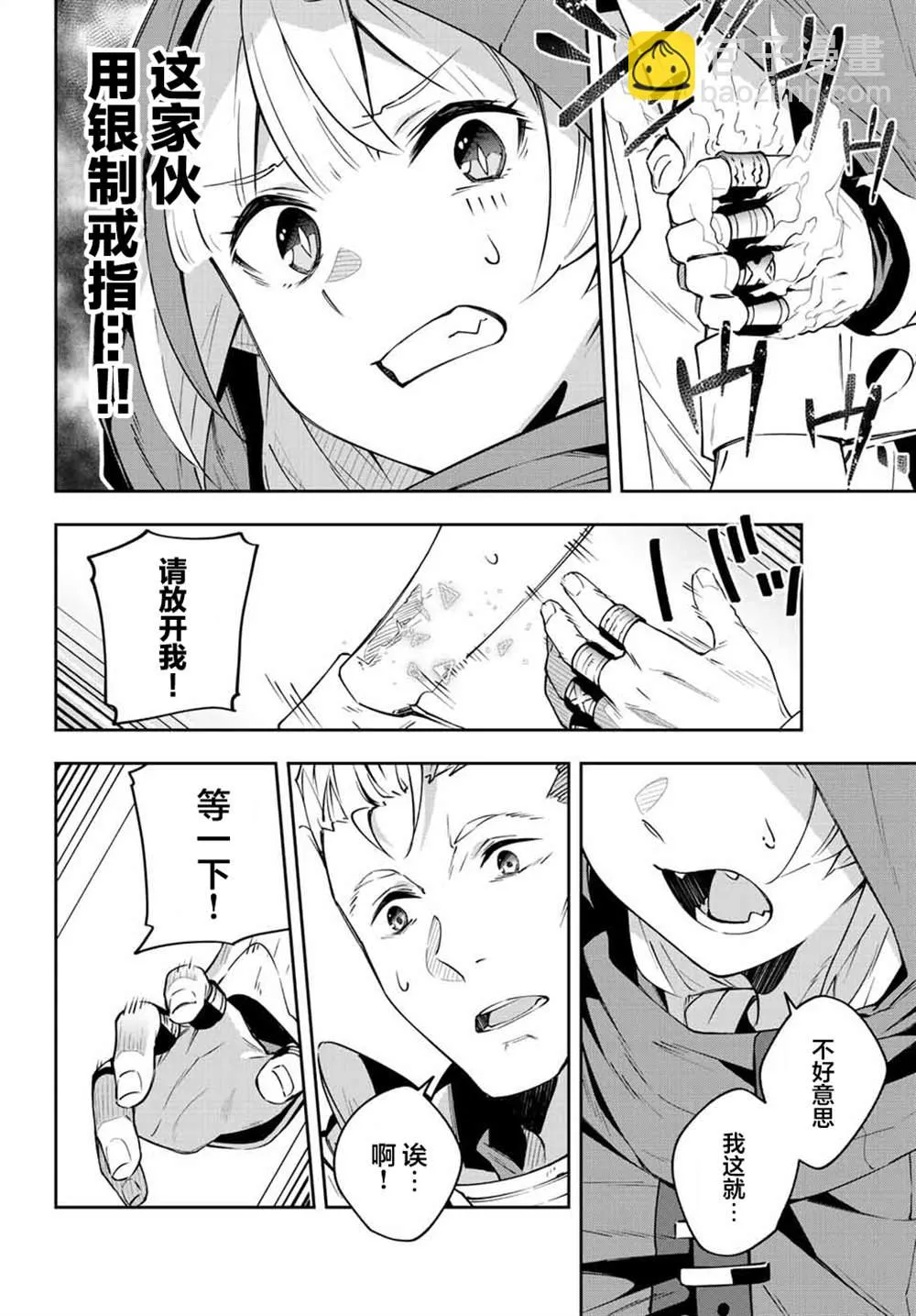 第6话  第12页