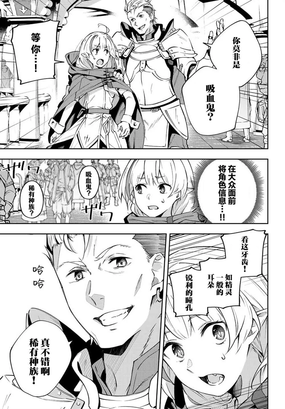 第6话  第13页