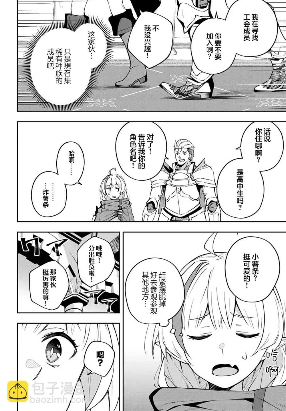 第6话  第14页