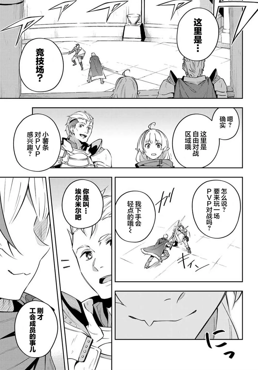 第6话  第15页
