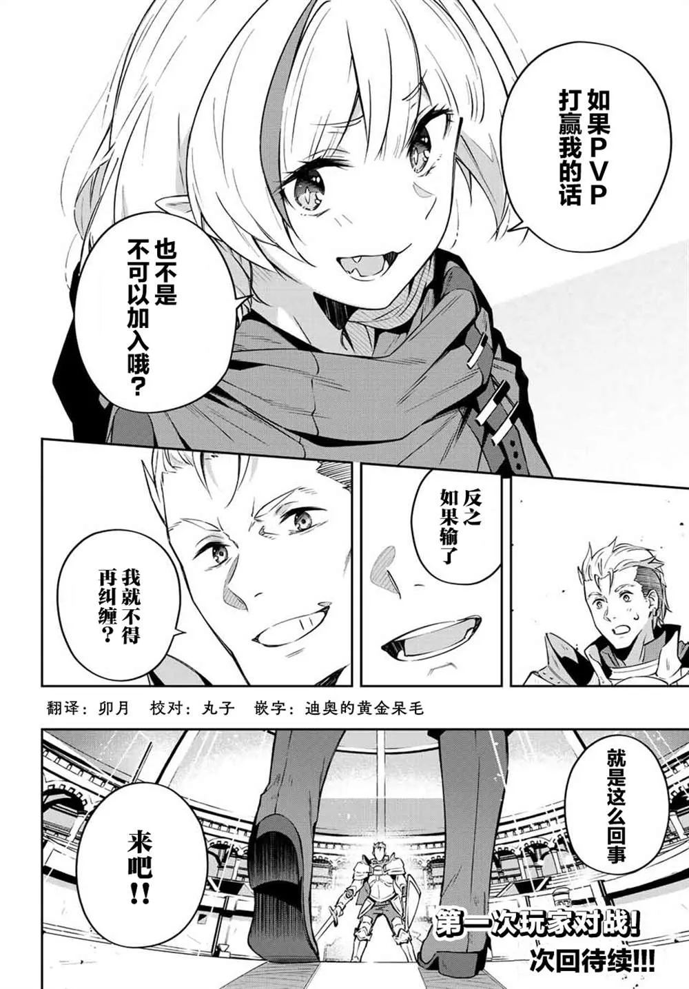 第6话  第16页