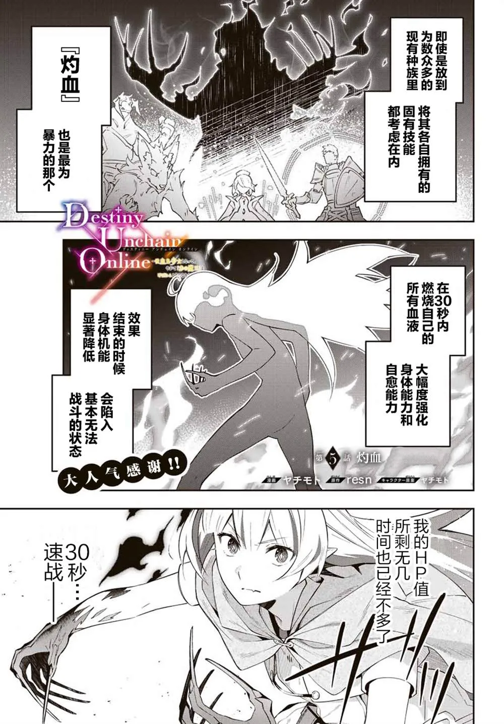 第5话  第1页