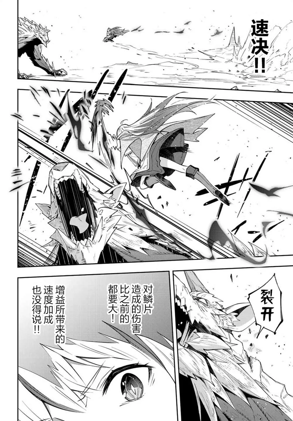 第5话  第2页