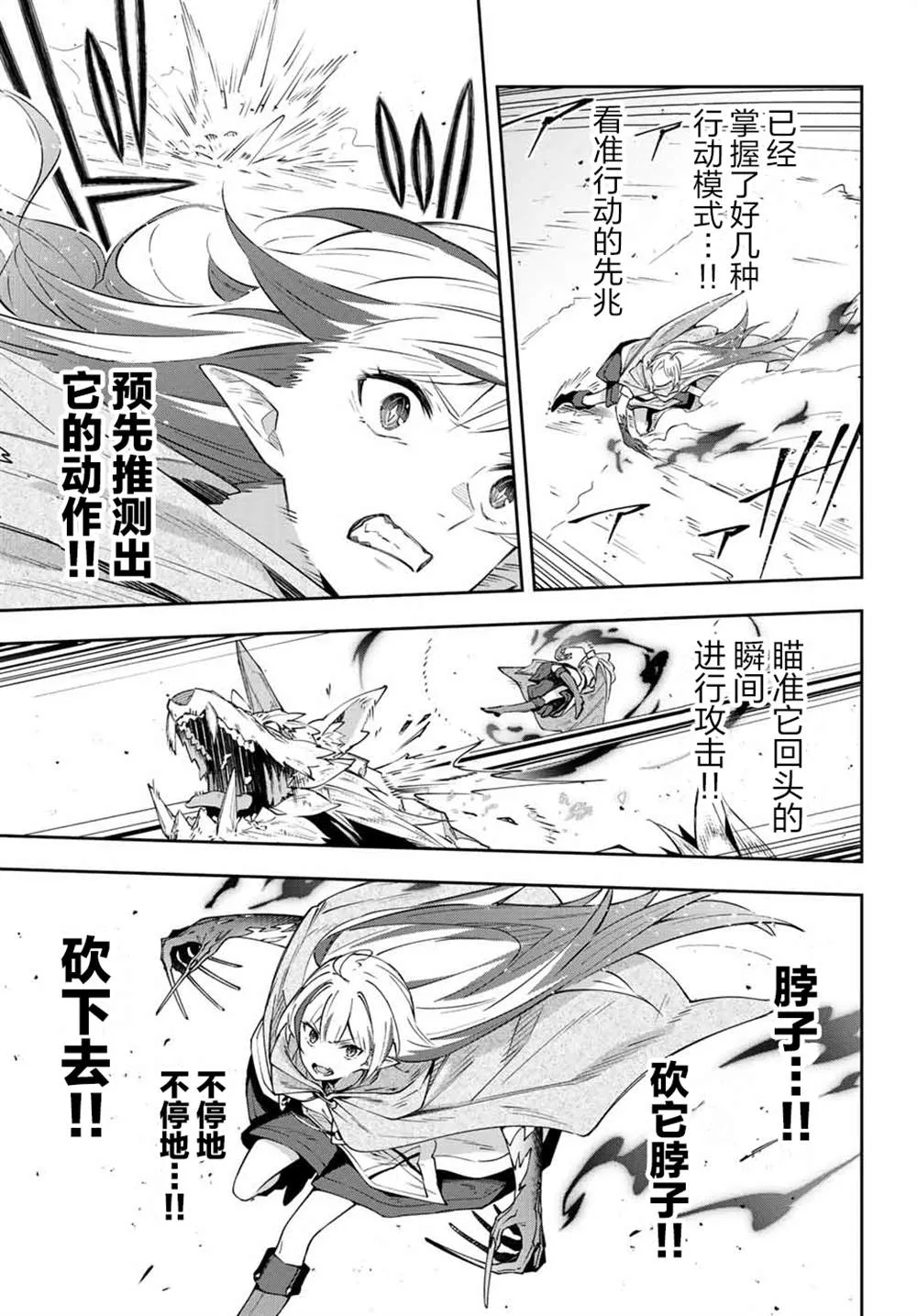 第5话  第3页