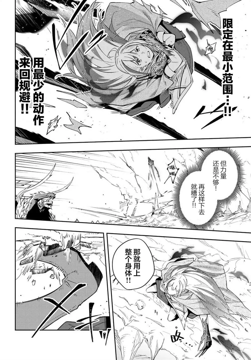 第5话  第5页