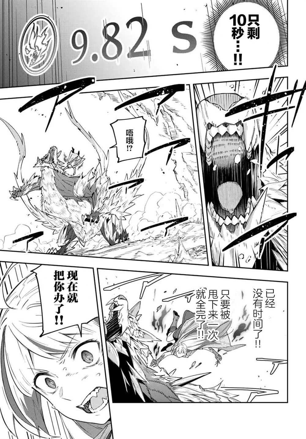 第5话  第8页