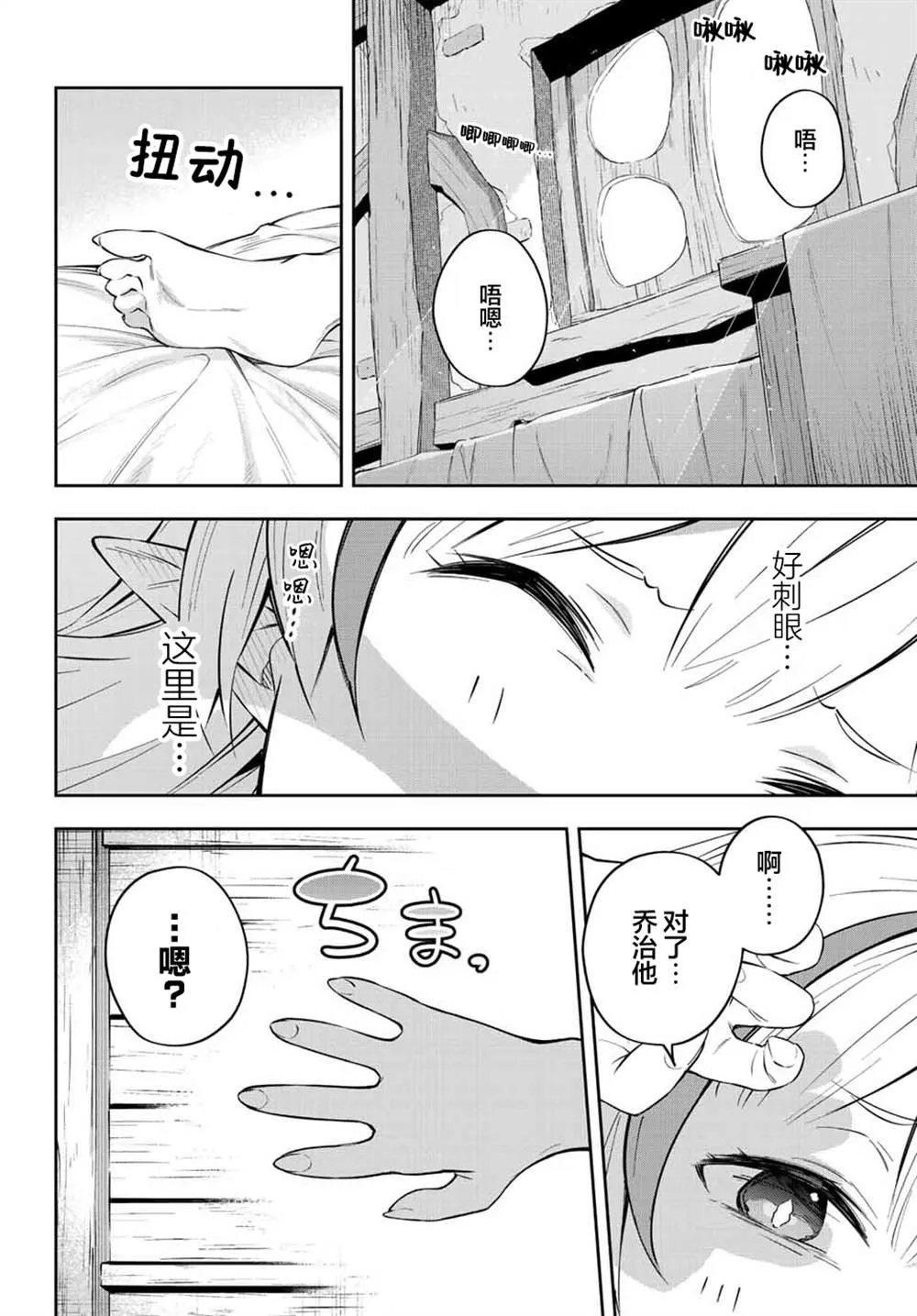 第5话  第11页
