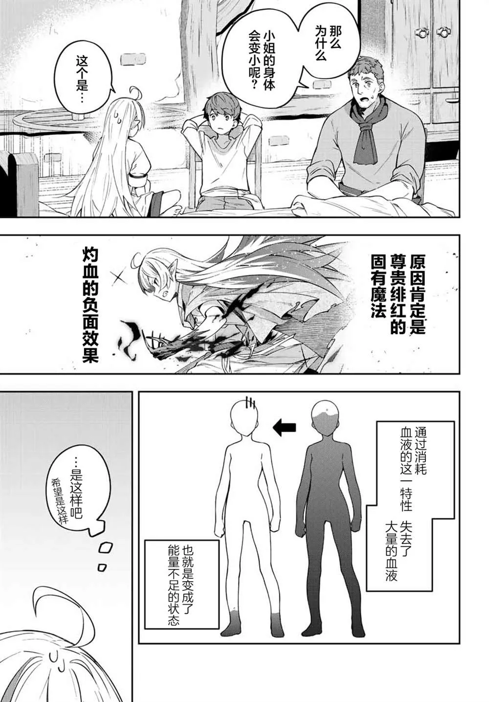 第5话  第14页