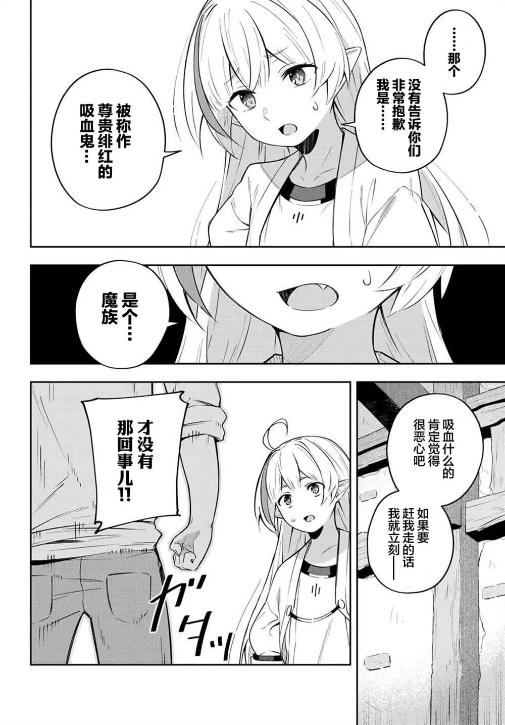 第5话  第15页