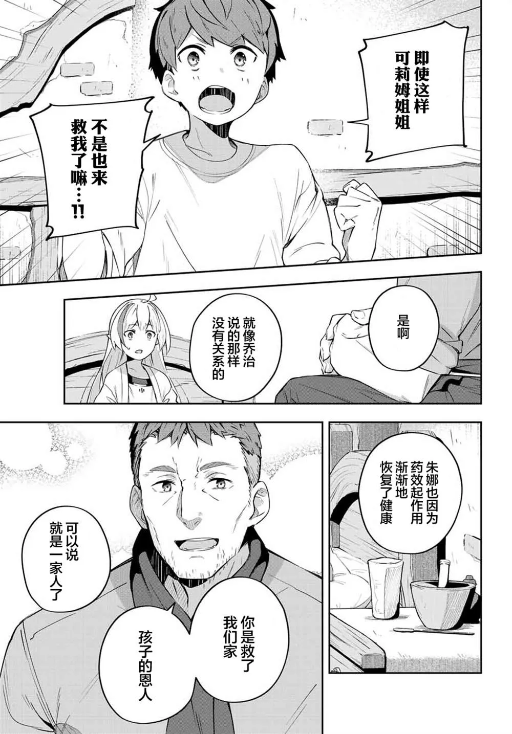 第5话  第16页