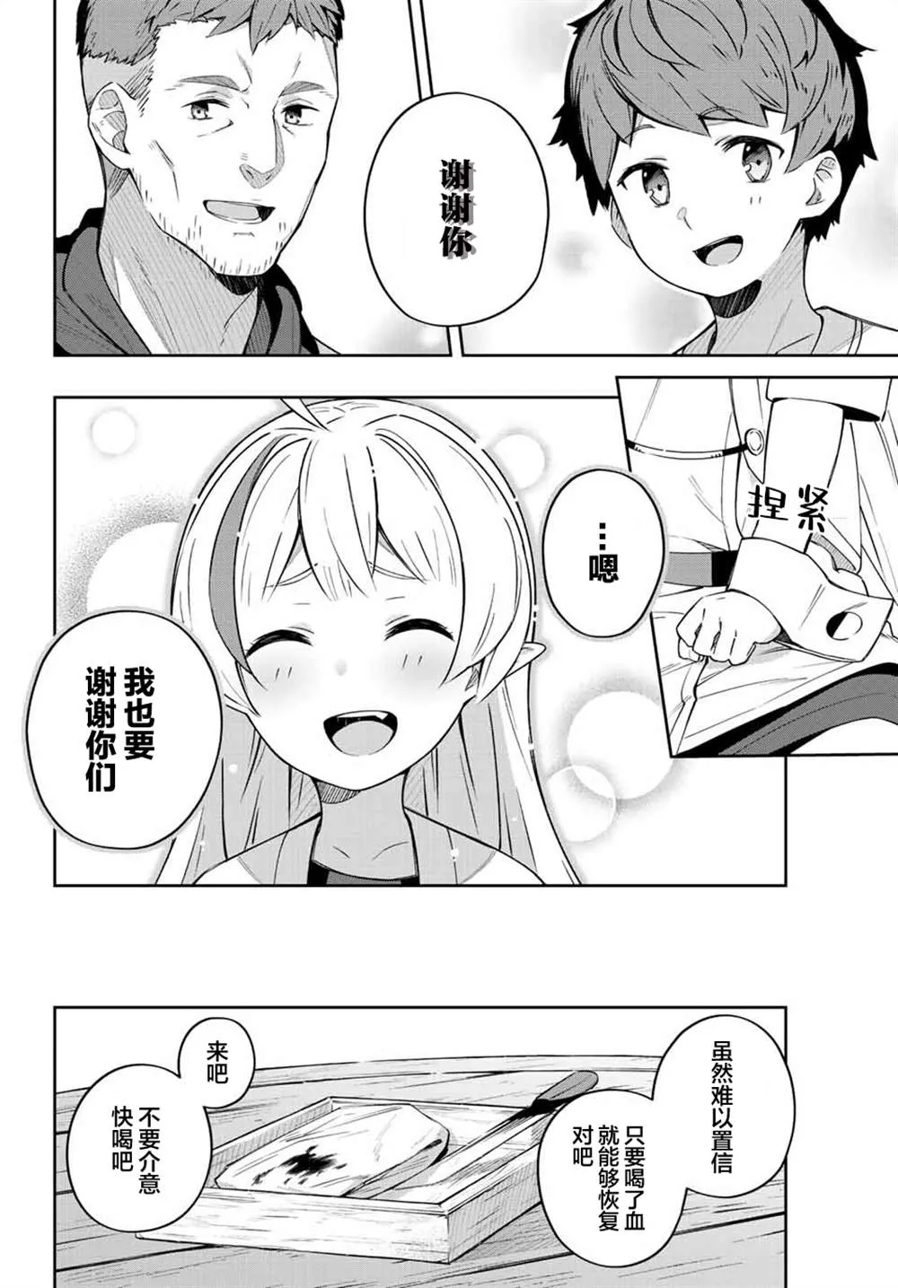 第5话  第17页