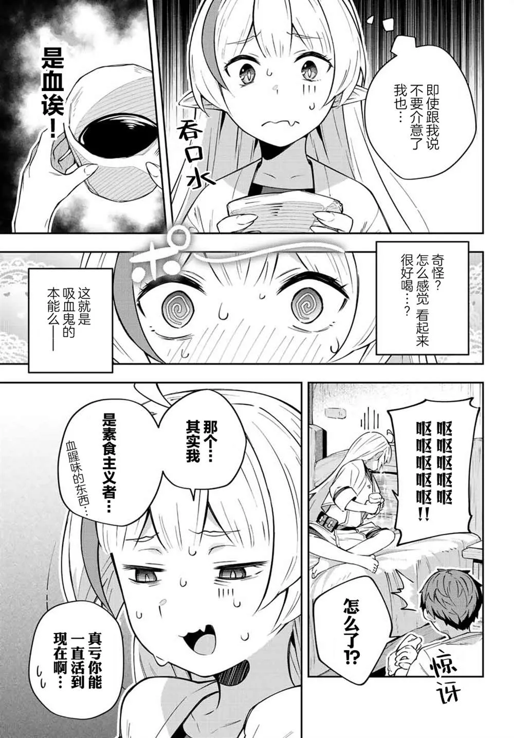 第5话  第18页