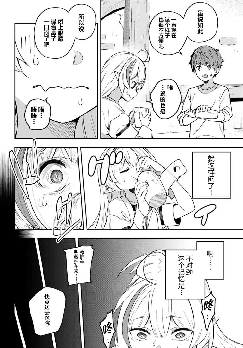 第5话  第19页