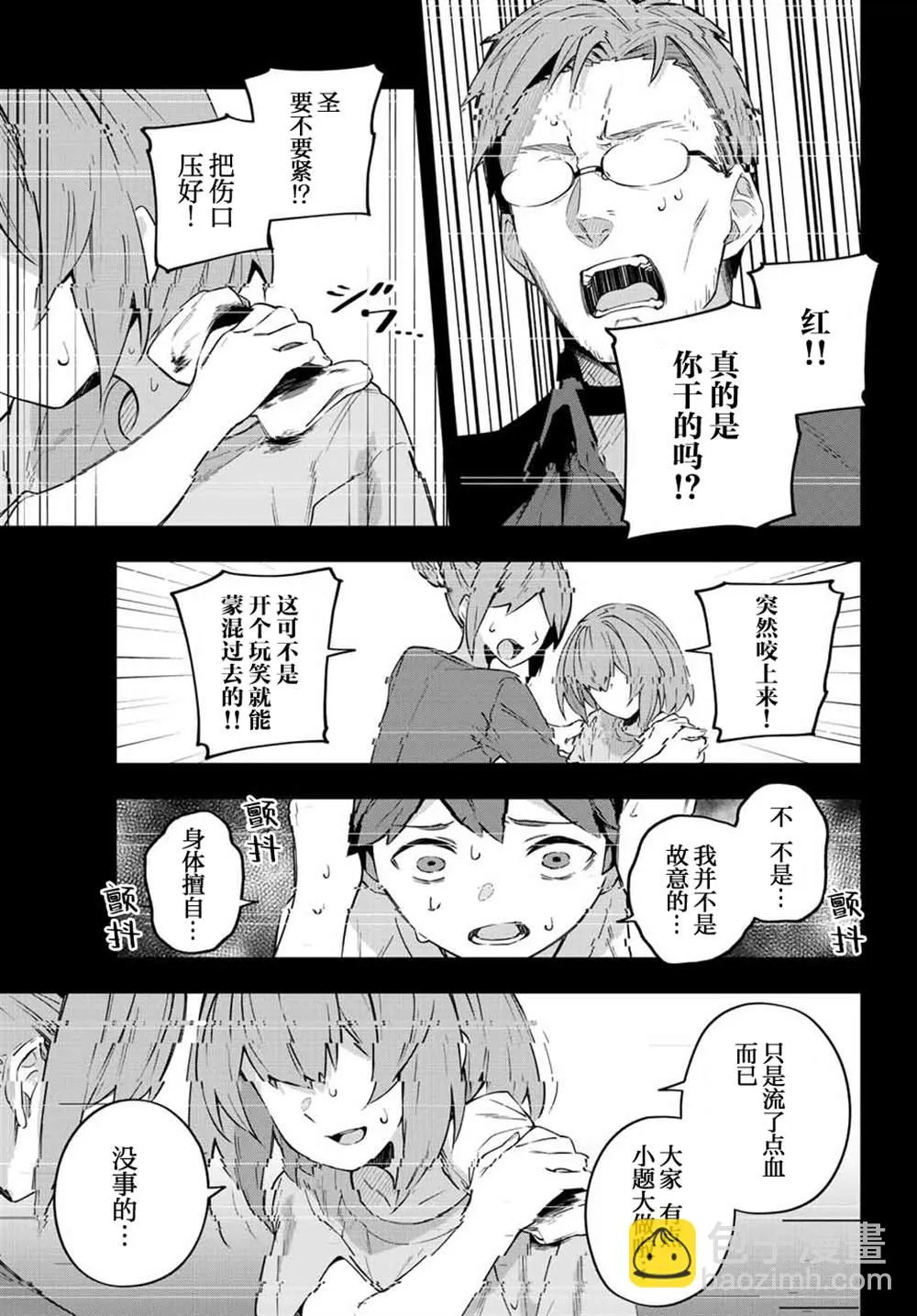 第5话  第20页