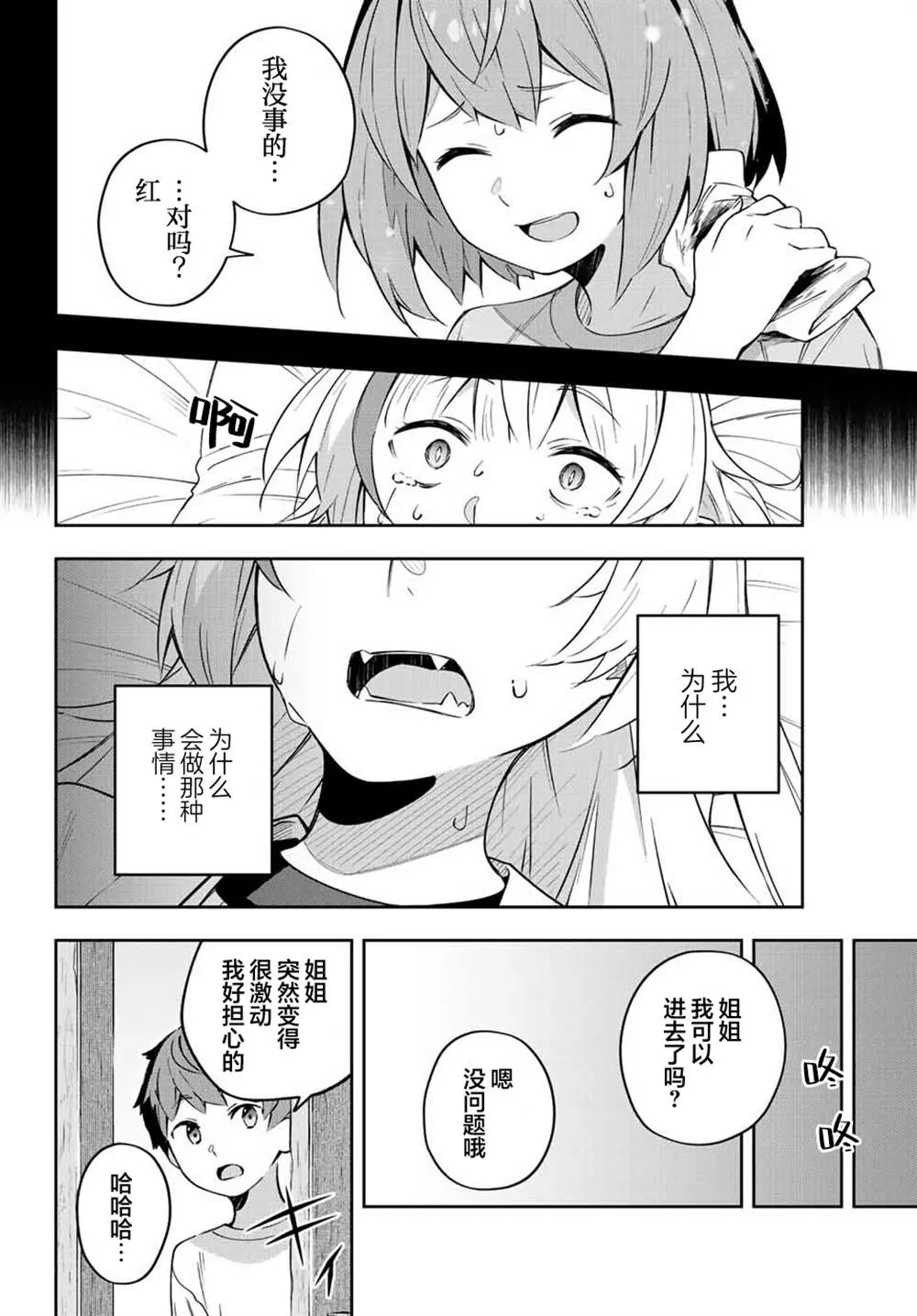 第5话  第21页