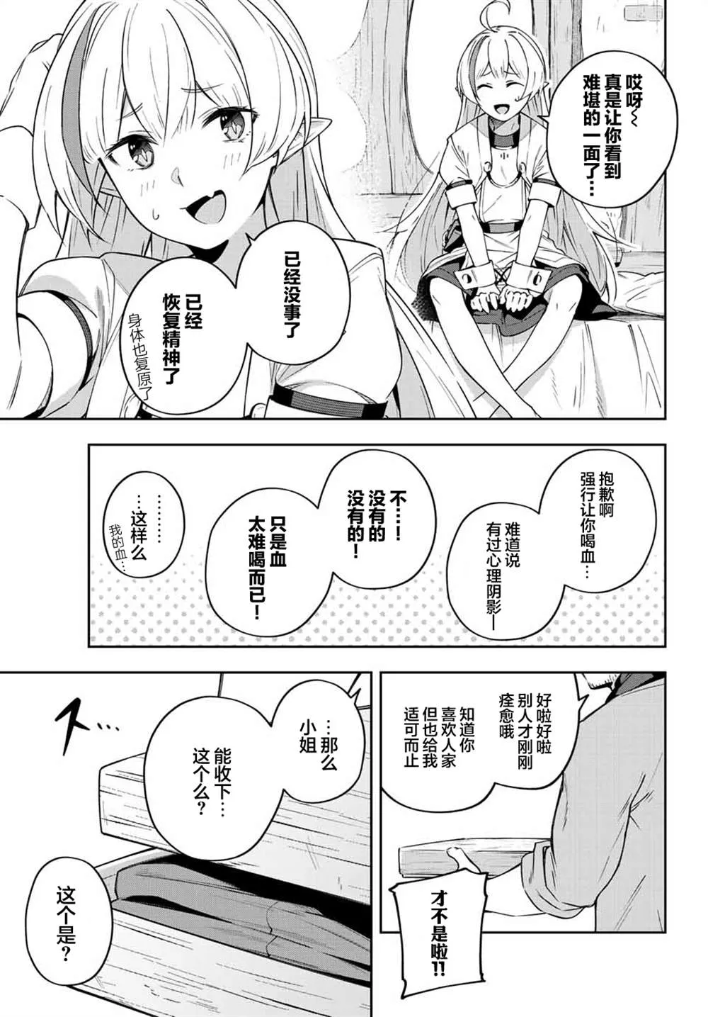 第5话  第22页